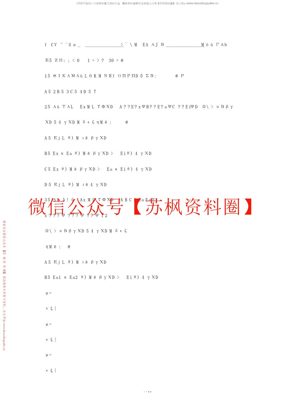 临床生物化学检验